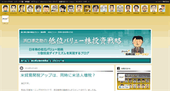 Desktop Screenshot of hamaguchi.enjyuku-blog.com