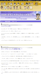 Mobile Screenshot of ikeda.enjyuku-blog.com