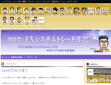 Tablet Screenshot of ikeda.enjyuku-blog.com