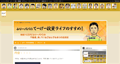 Desktop Screenshot of freepapa.enjyuku-blog.com