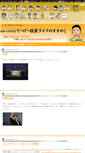 Mobile Screenshot of freepapa.enjyuku-blog.com