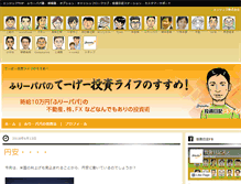 Tablet Screenshot of freepapa.enjyuku-blog.com