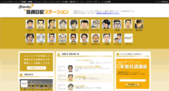 Desktop Screenshot of enjyuku-blog.com