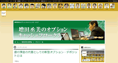 Desktop Screenshot of masuda.enjyuku-blog.com