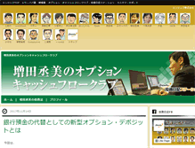 Tablet Screenshot of masuda.enjyuku-blog.com