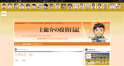 Desktop Screenshot of kazusanosuke.enjyuku-blog.com