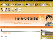 Tablet Screenshot of kazusanosuke.enjyuku-blog.com